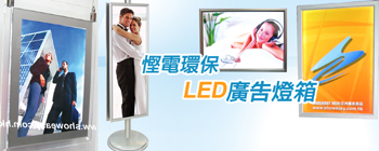 Led lightbox