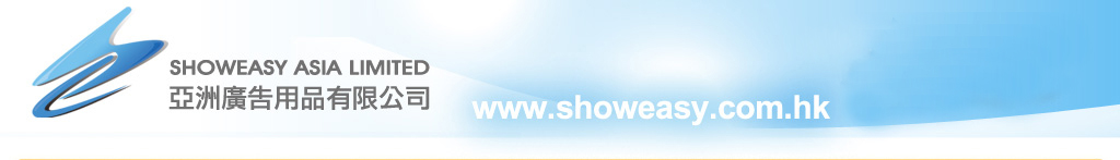 亞洲廣告用品有限公司 Showeasy Asia LTD